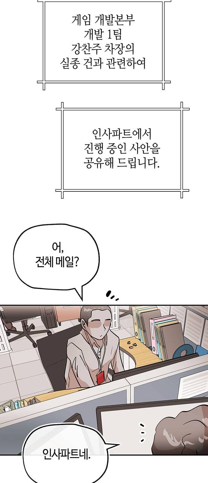 여기 악마가 있어 29 명분 38