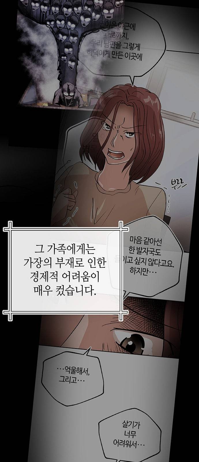 여기 악마가 있어 29 명분 40