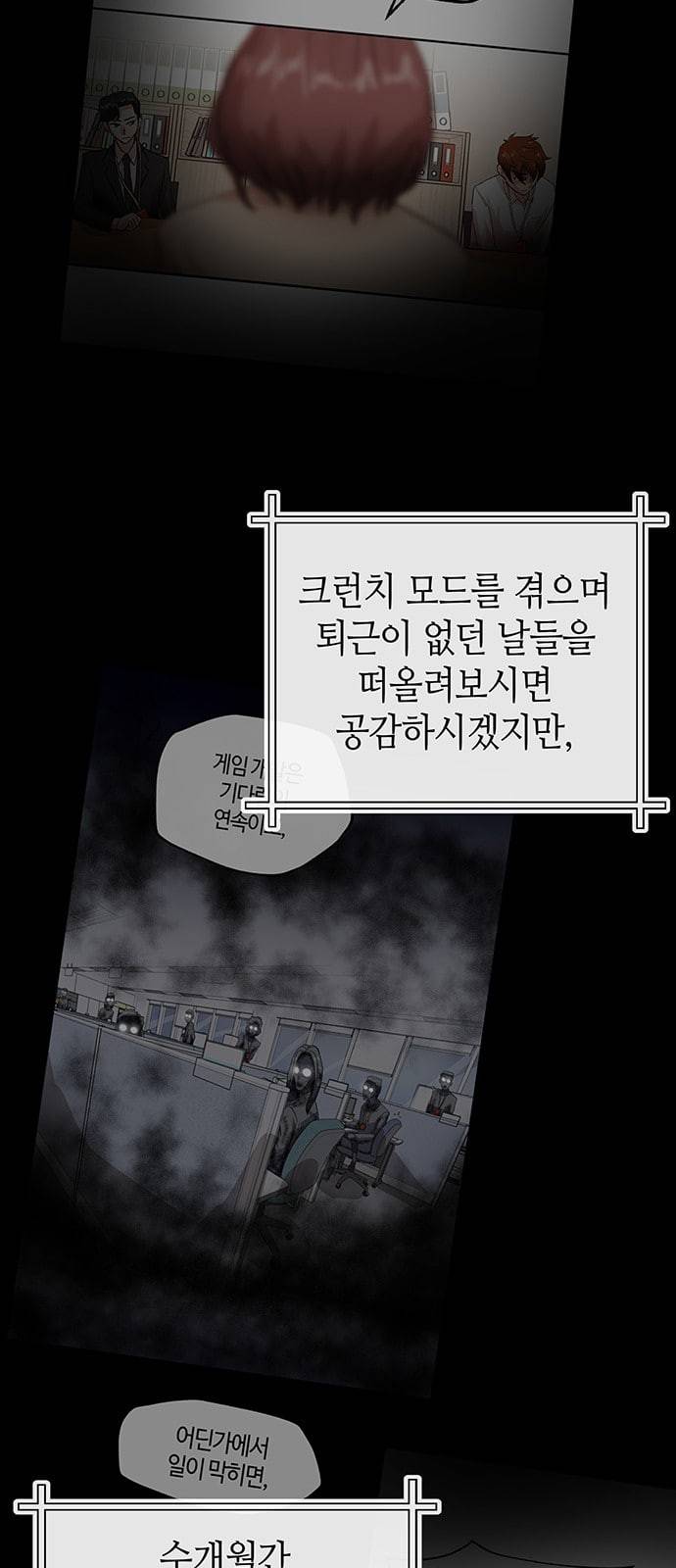 여기 악마가 있어 29 명분 41