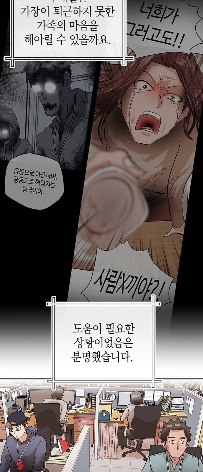 여기 악마가 있어 29 명분 42