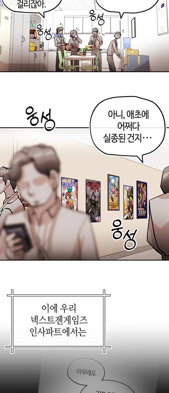여기 악마가 있어 29 명분 44