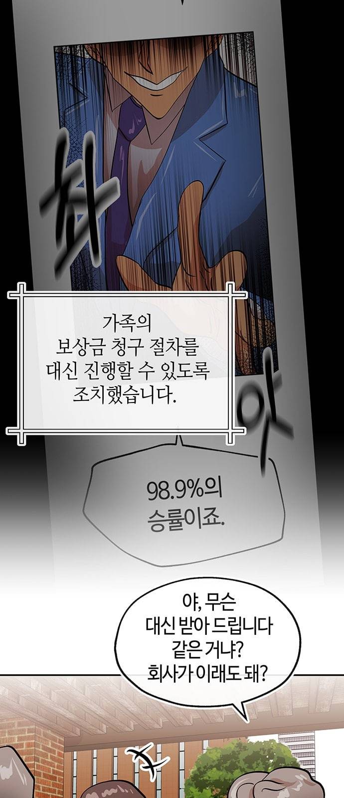 여기 악마가 있어 29 명분 46