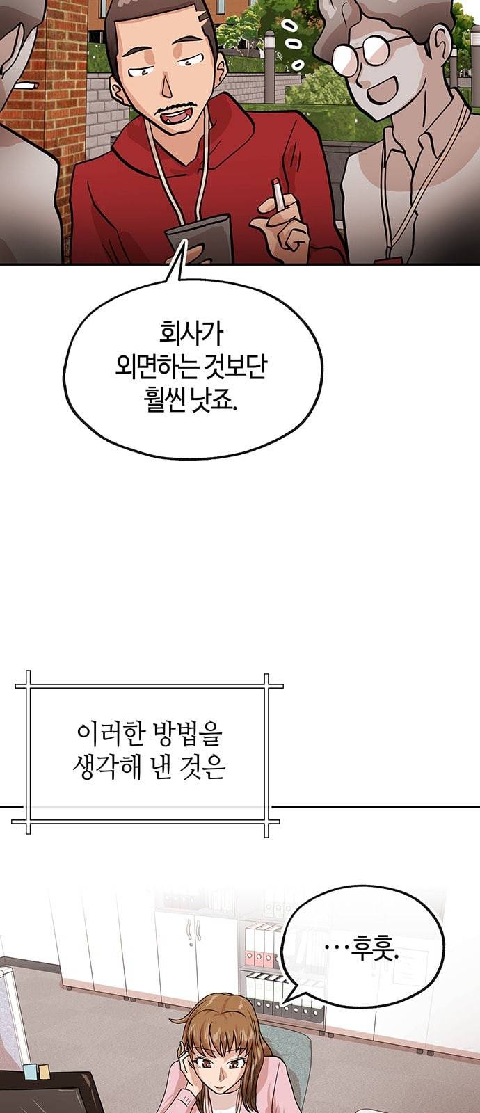 여기 악마가 있어 29 명분 47