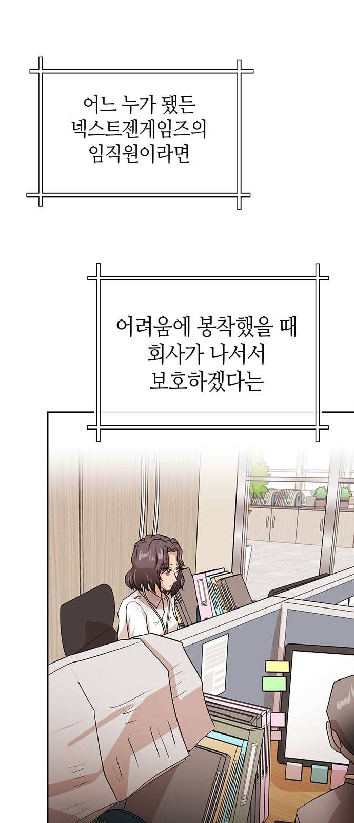 여기 악마가 있어 29 명분 50
