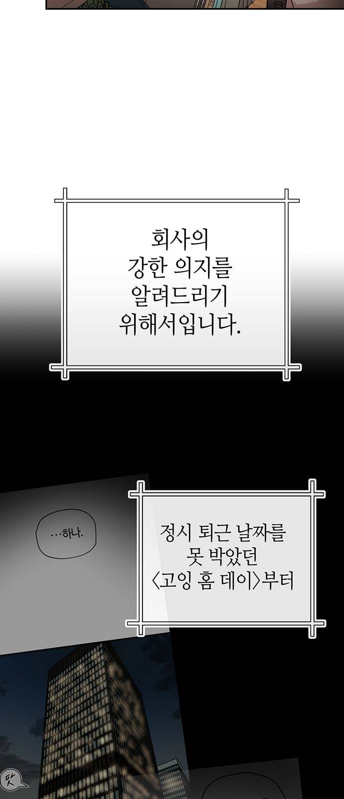 여기 악마가 있어 29 명분 51