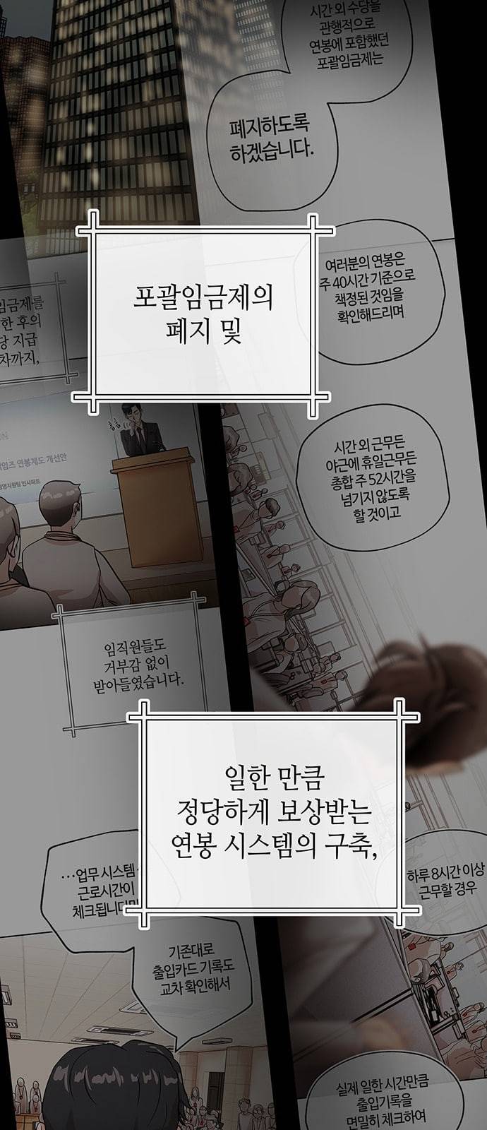 여기 악마가 있어 29 명분 52