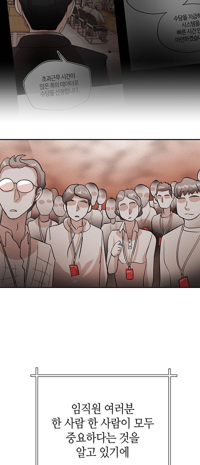 여기 악마가 있어 29 명분 53