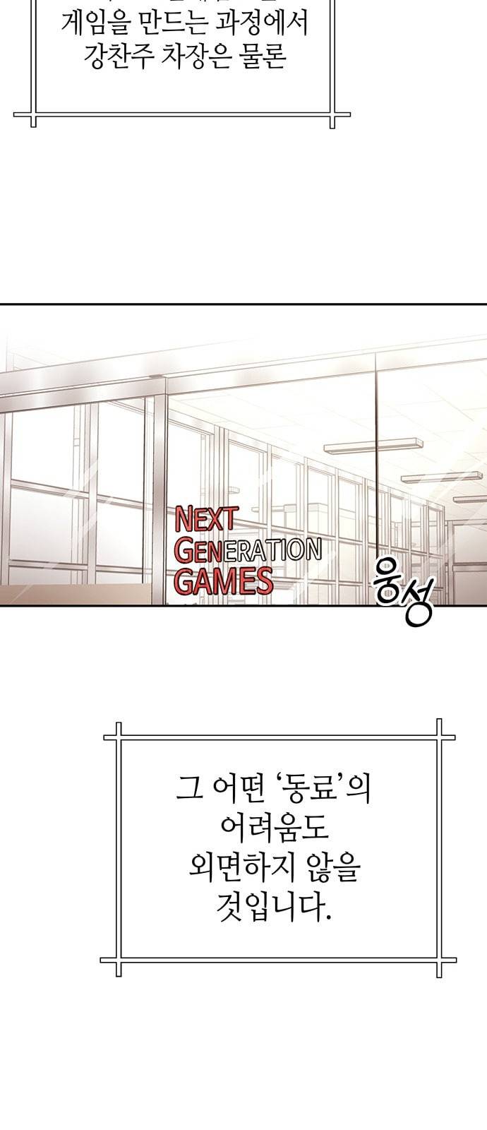 여기 악마가 있어 29 명분 56