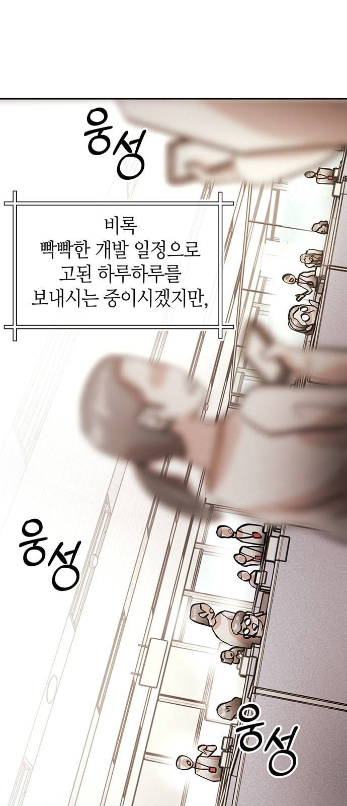 여기 악마가 있어 29 명분 57
