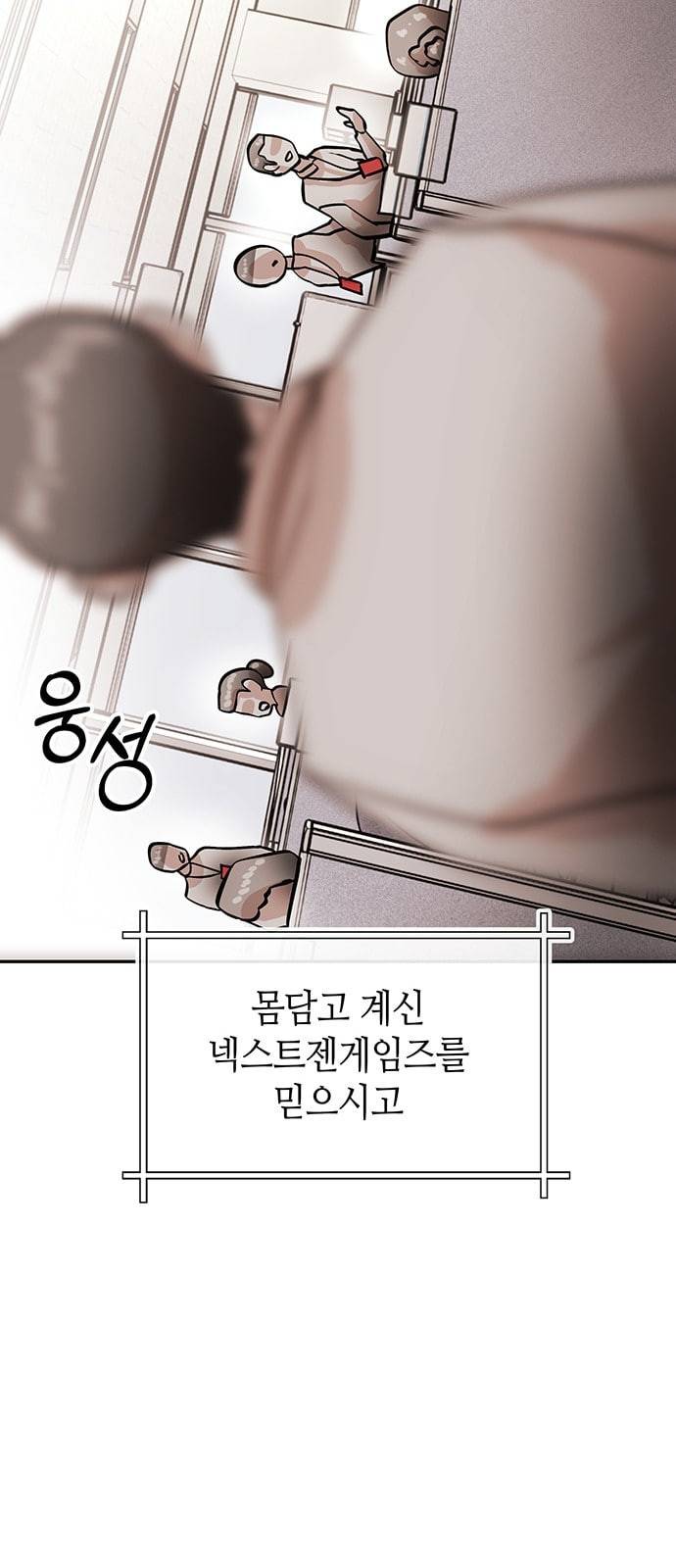 여기 악마가 있어 29 명분 58