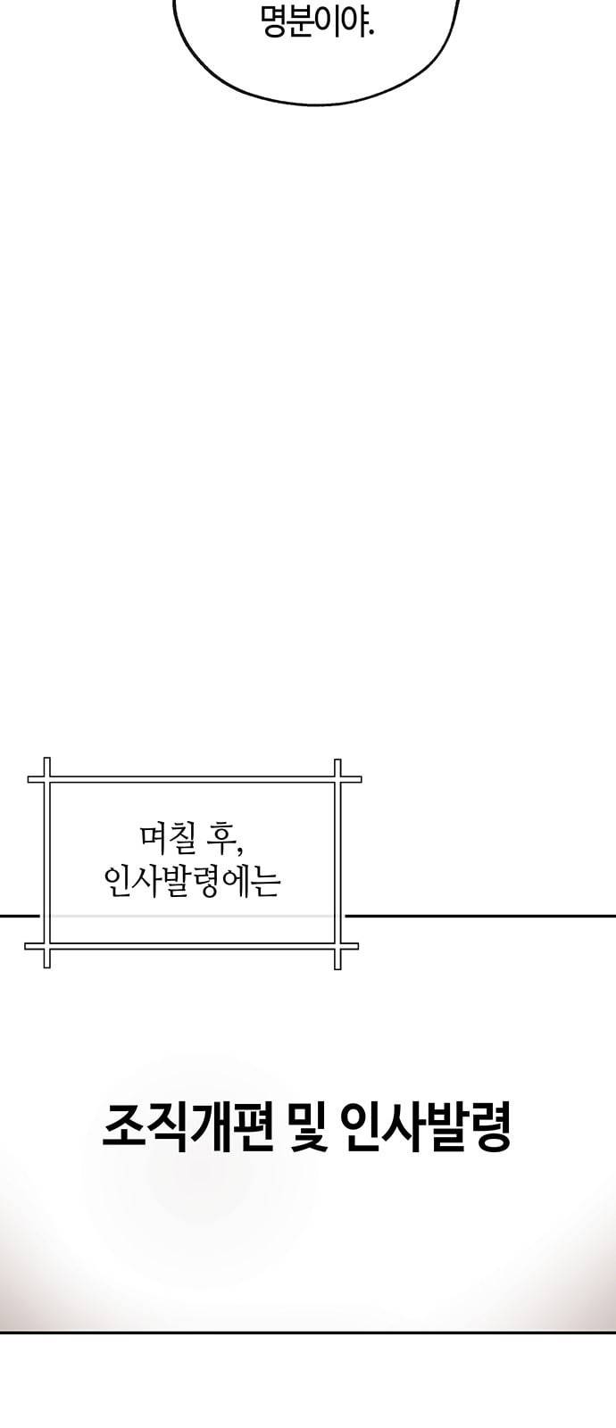 여기 악마가 있어 29 명분 61