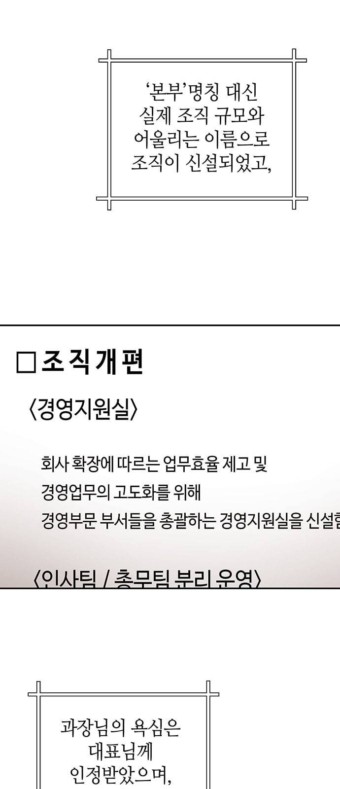 여기 악마가 있어 29 명분 62