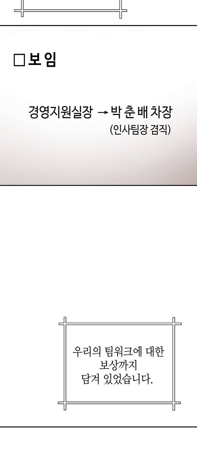 여기 악마가 있어 29 명분 63