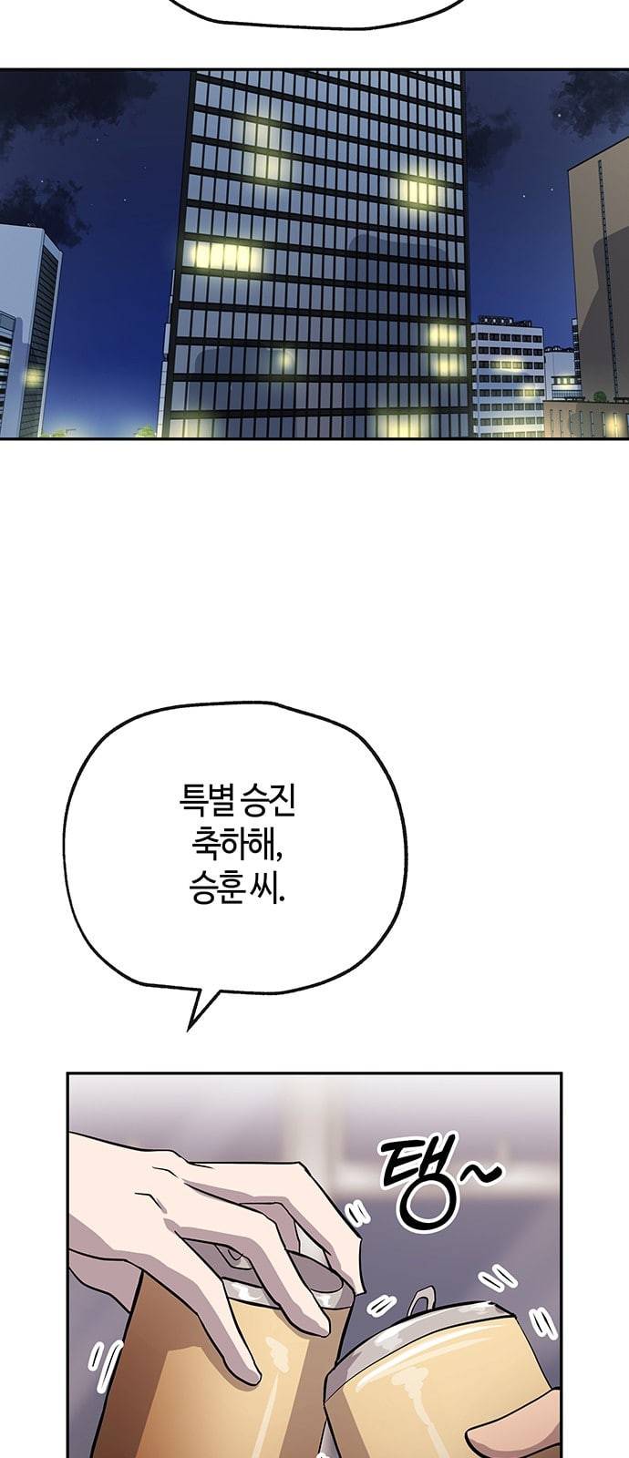 여기 악마가 있어 29 명분 65
