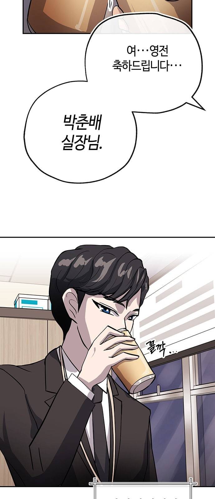 여기 악마가 있어 29 명분 66