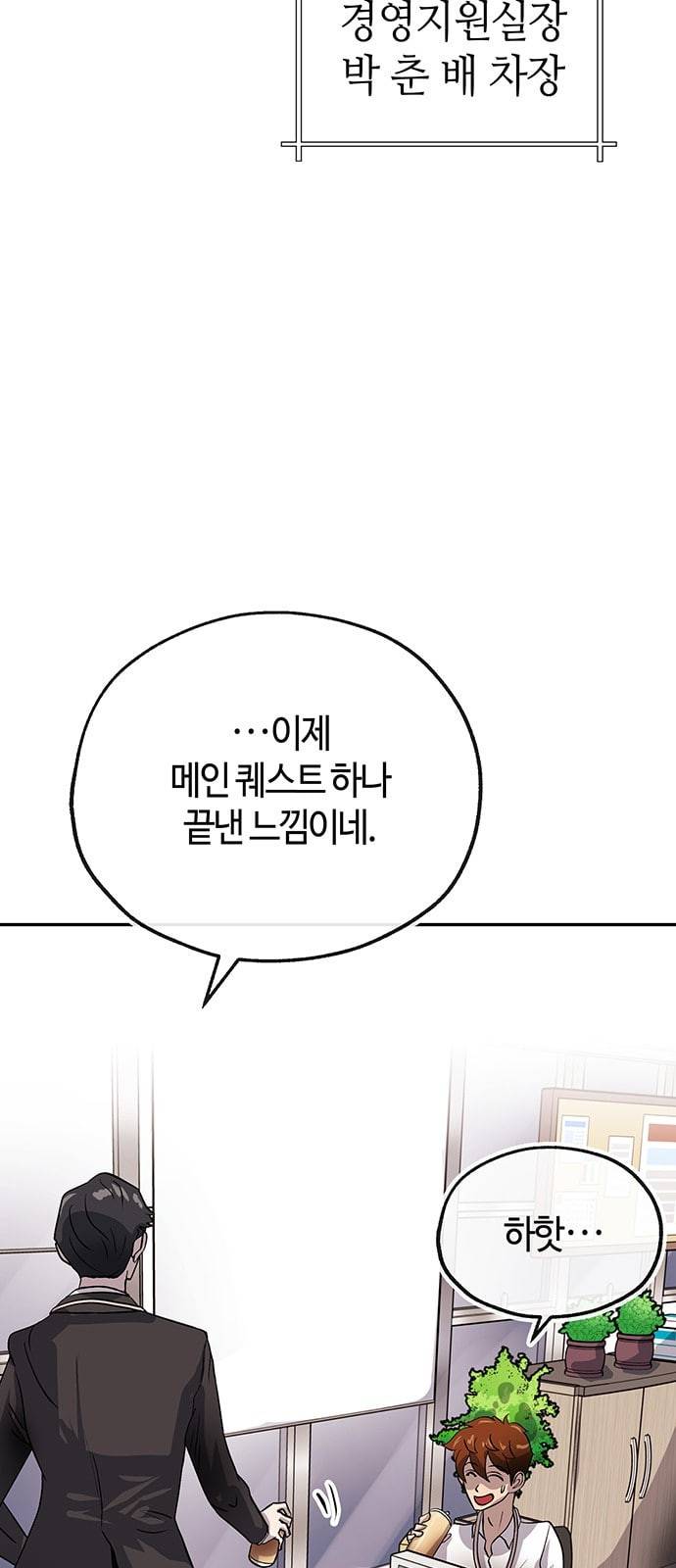 여기 악마가 있어 29 명분 67