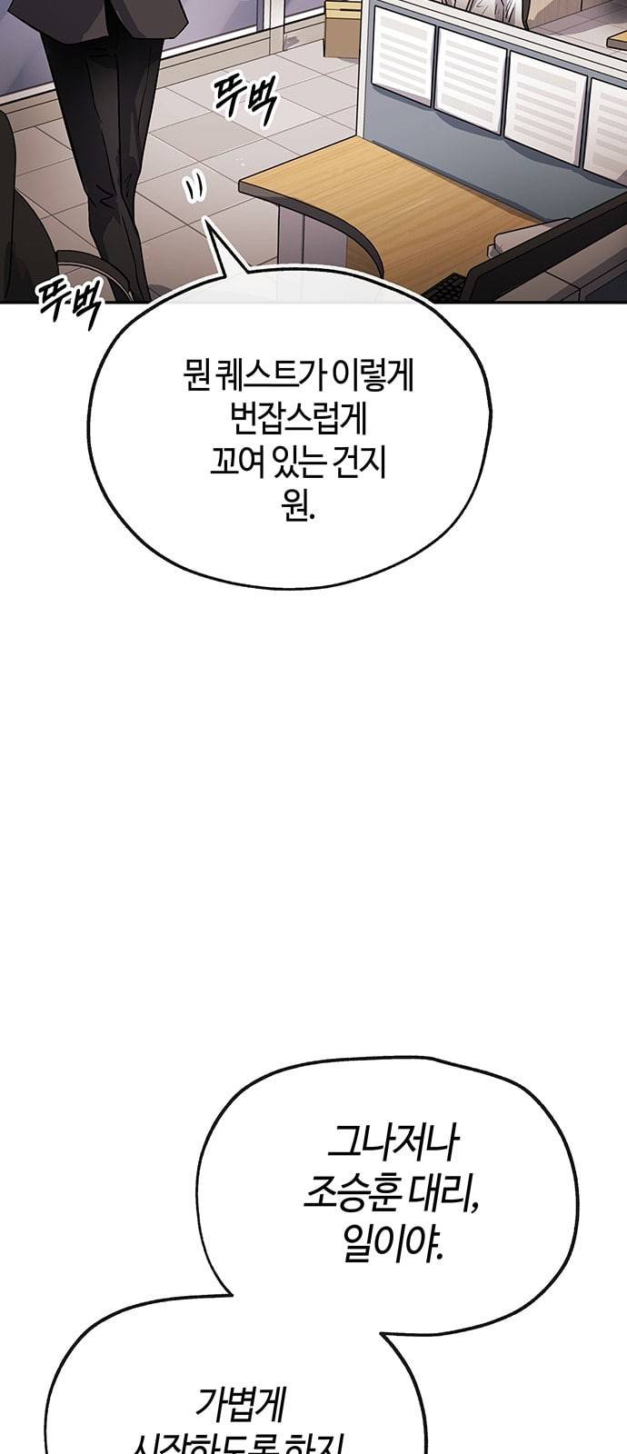여기 악마가 있어 29 명분 68