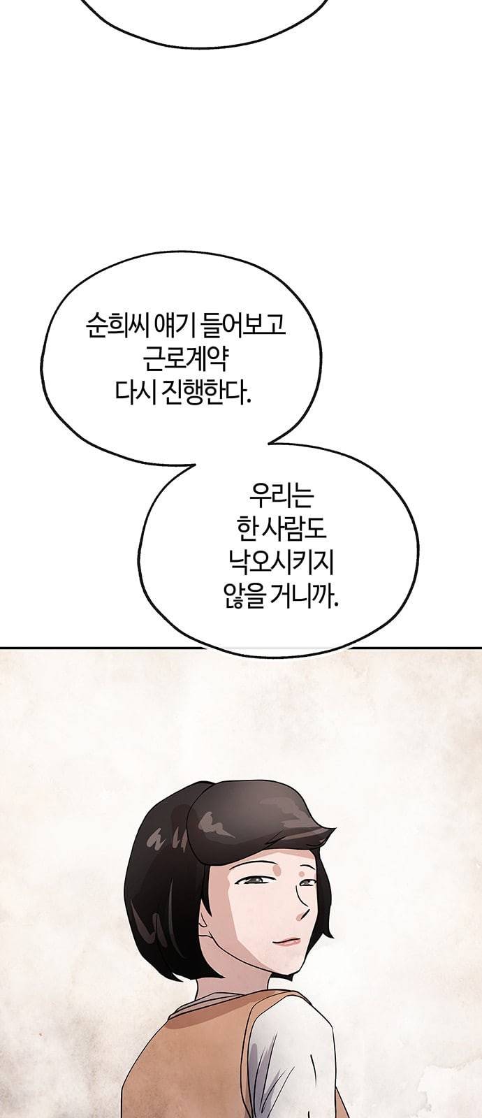 여기 악마가 있어 29 명분 71