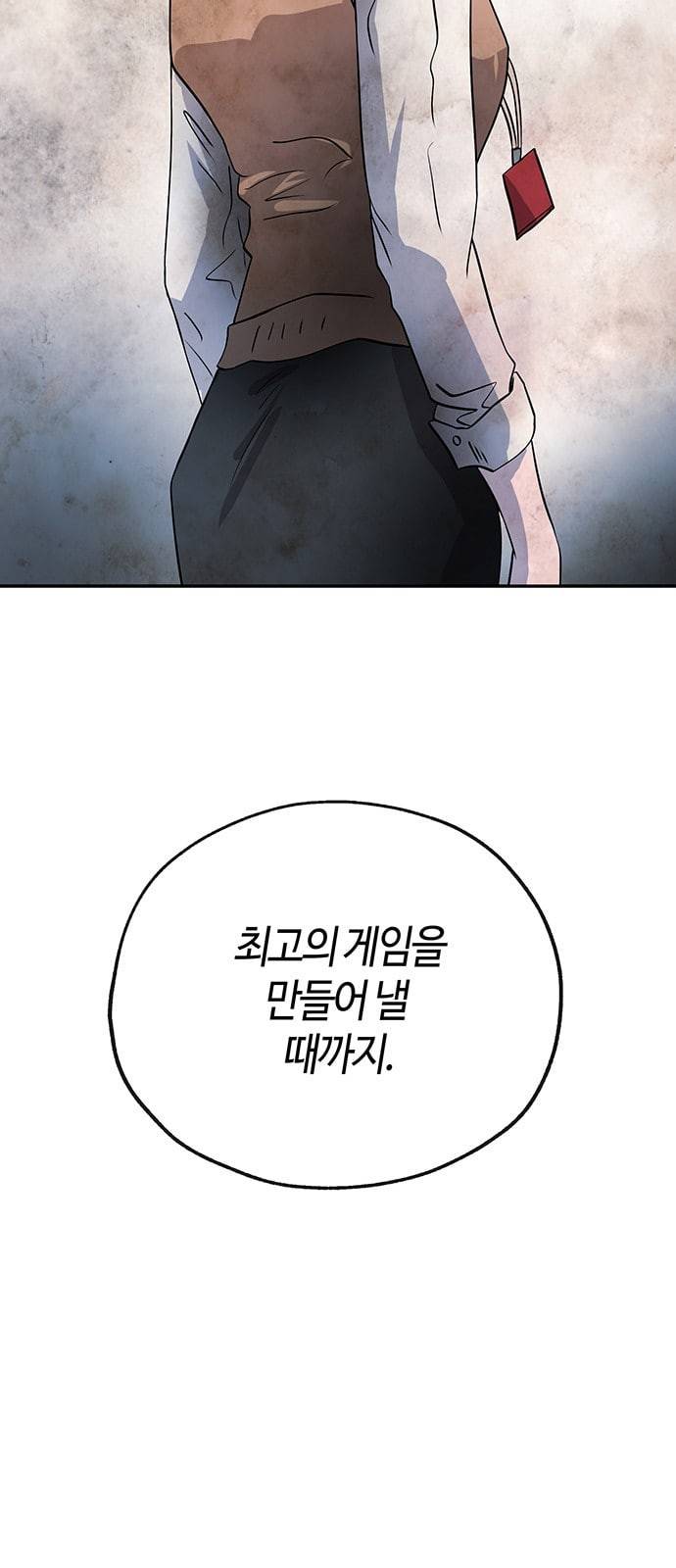 여기 악마가 있어 29 명분 72
