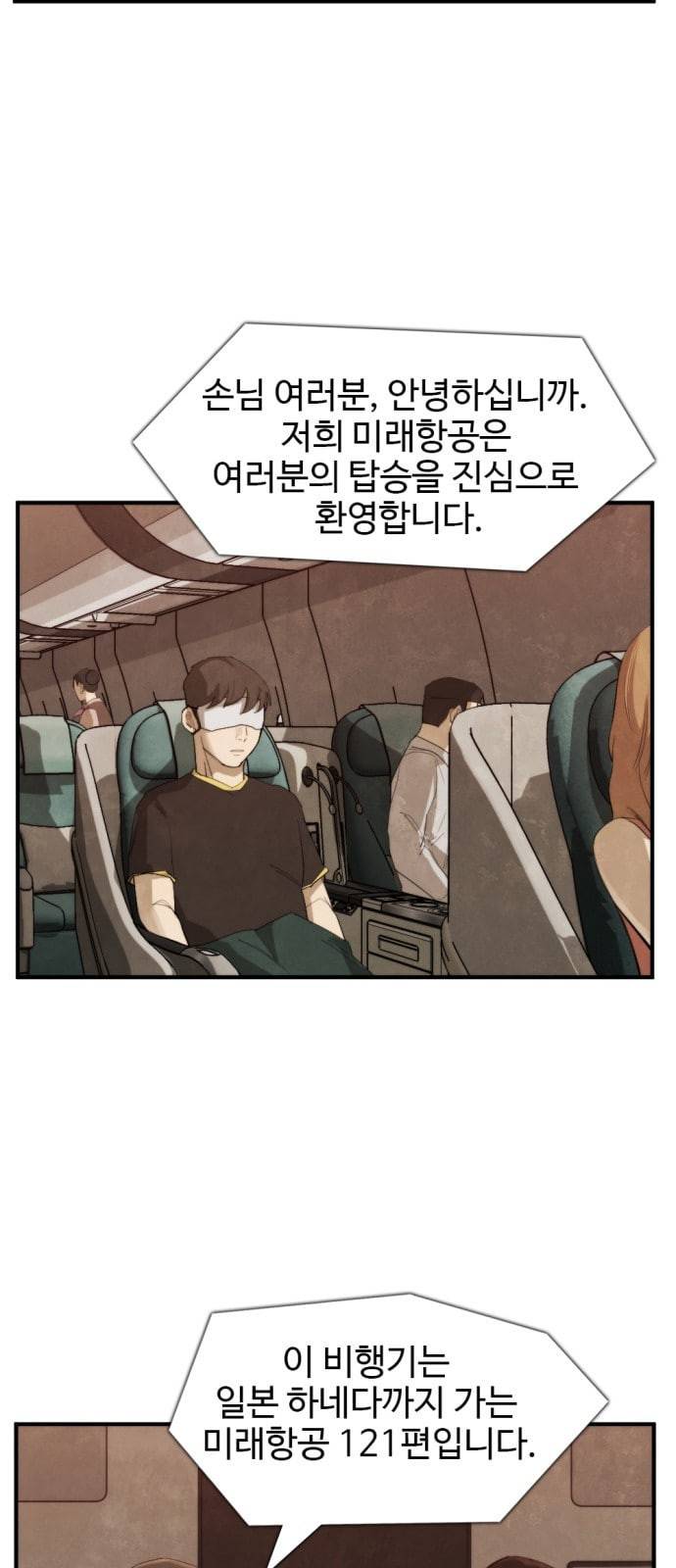 지구멸망버튼 21화 2