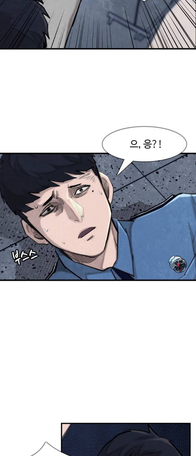 지구멸망버튼 21화 7