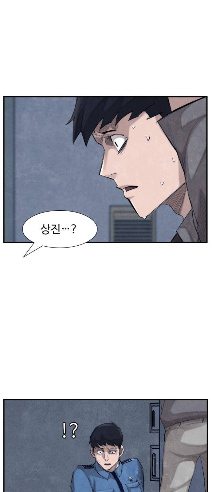 지구멸망버튼 21화 9