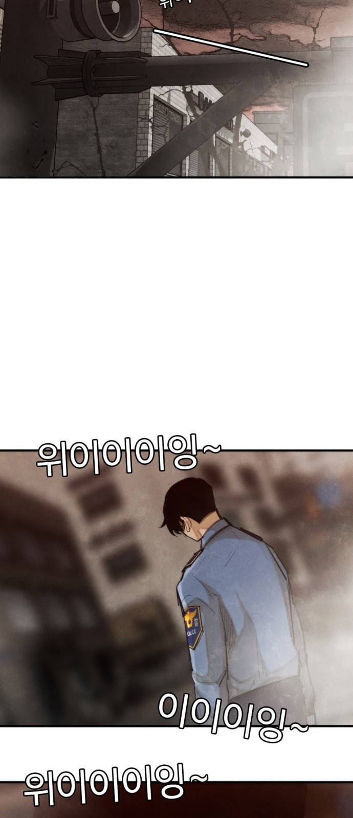 지구멸망버튼 26화 11