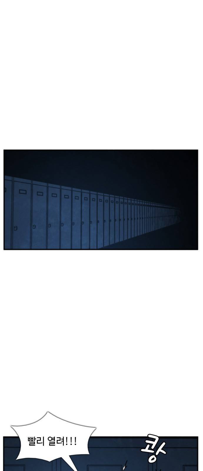 지구멸망버튼 32화 1