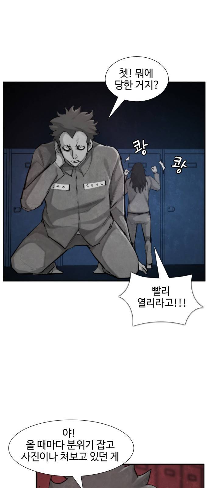 지구멸망버튼 32화 4