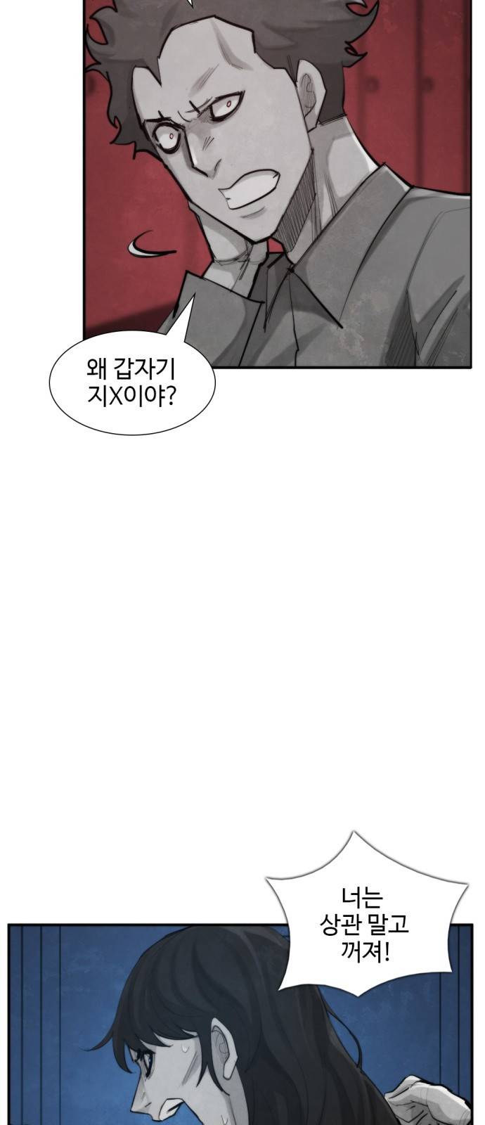 지구멸망버튼 32화 5