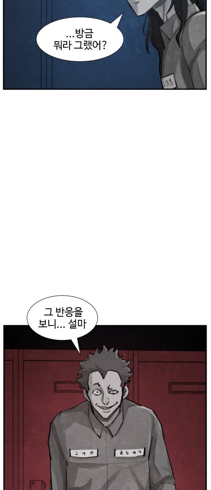 지구멸망버튼 32화 8
