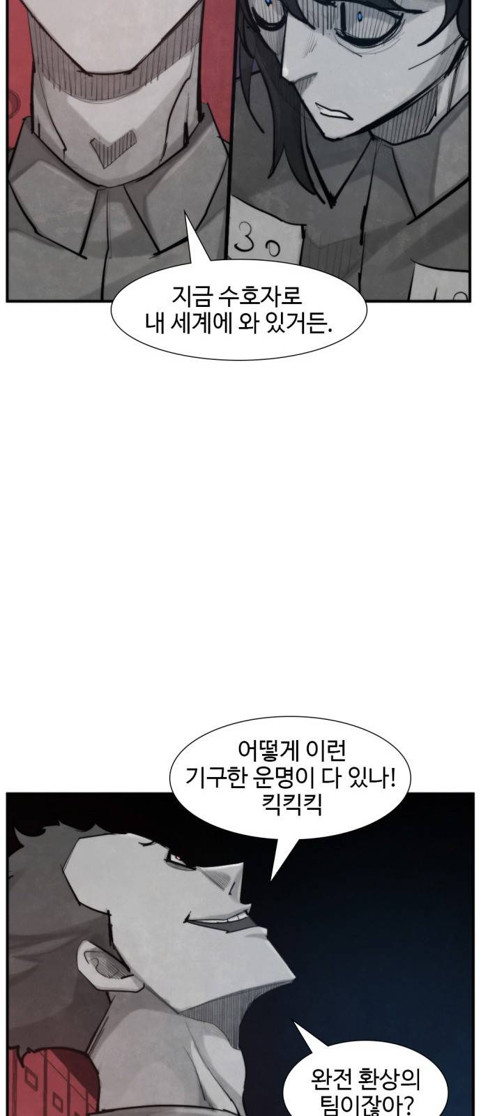 지구멸망버튼 32화 11