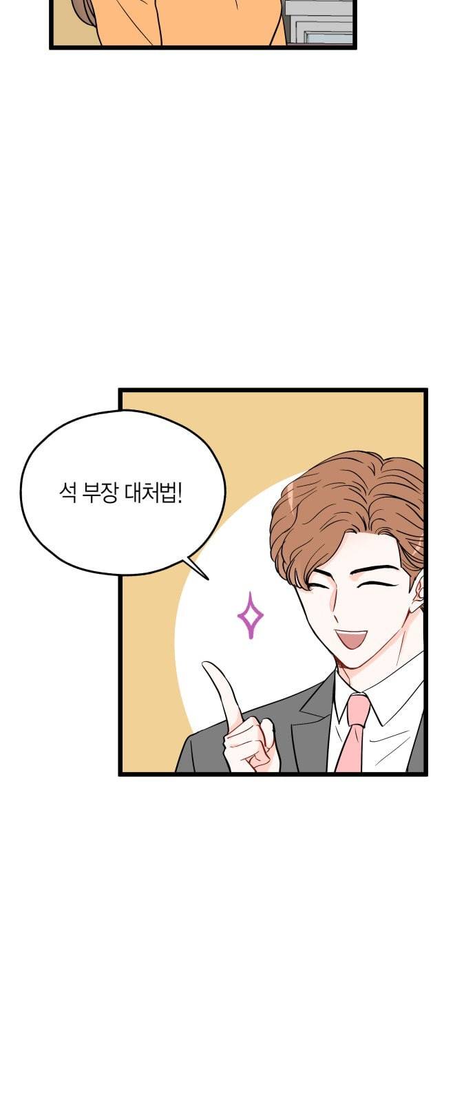 인터셉트 3화 2