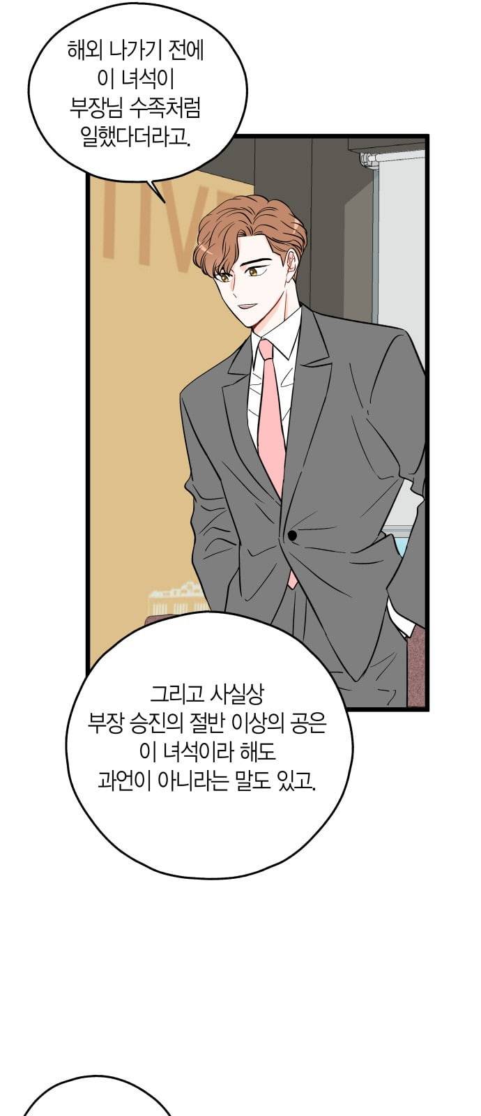 인터셉트 3화 3