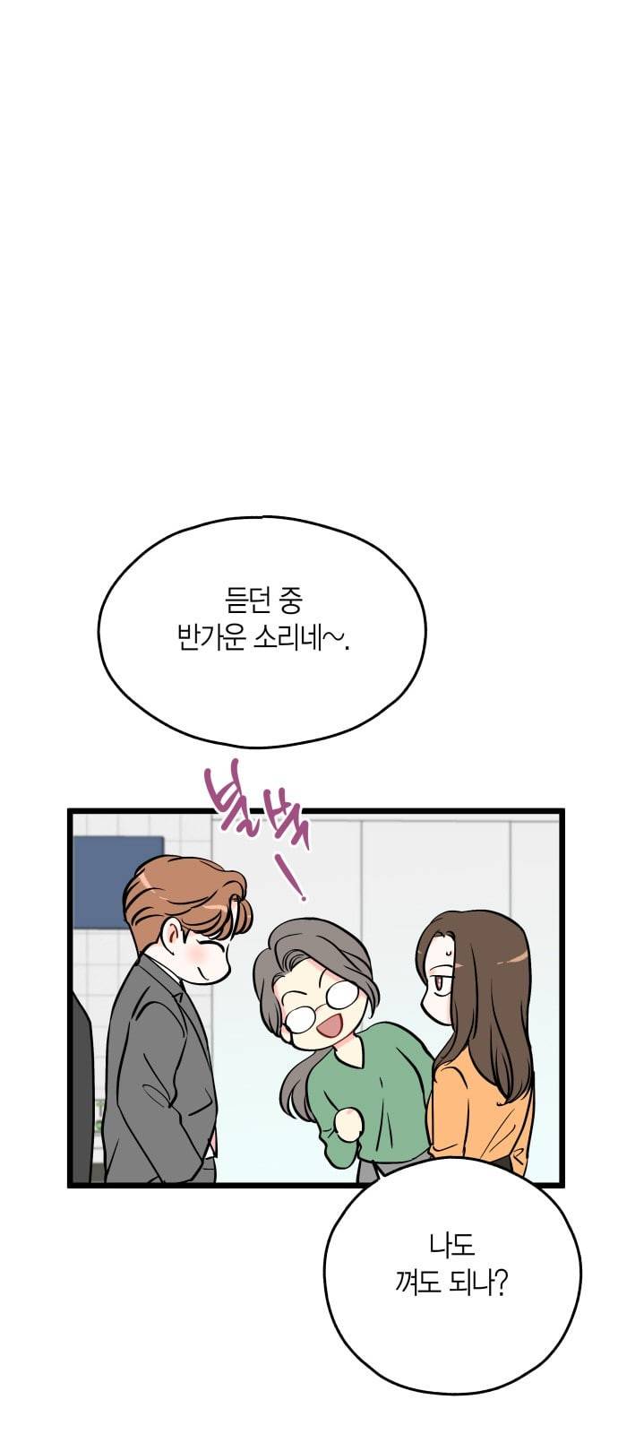 인터셉트 3화 9
