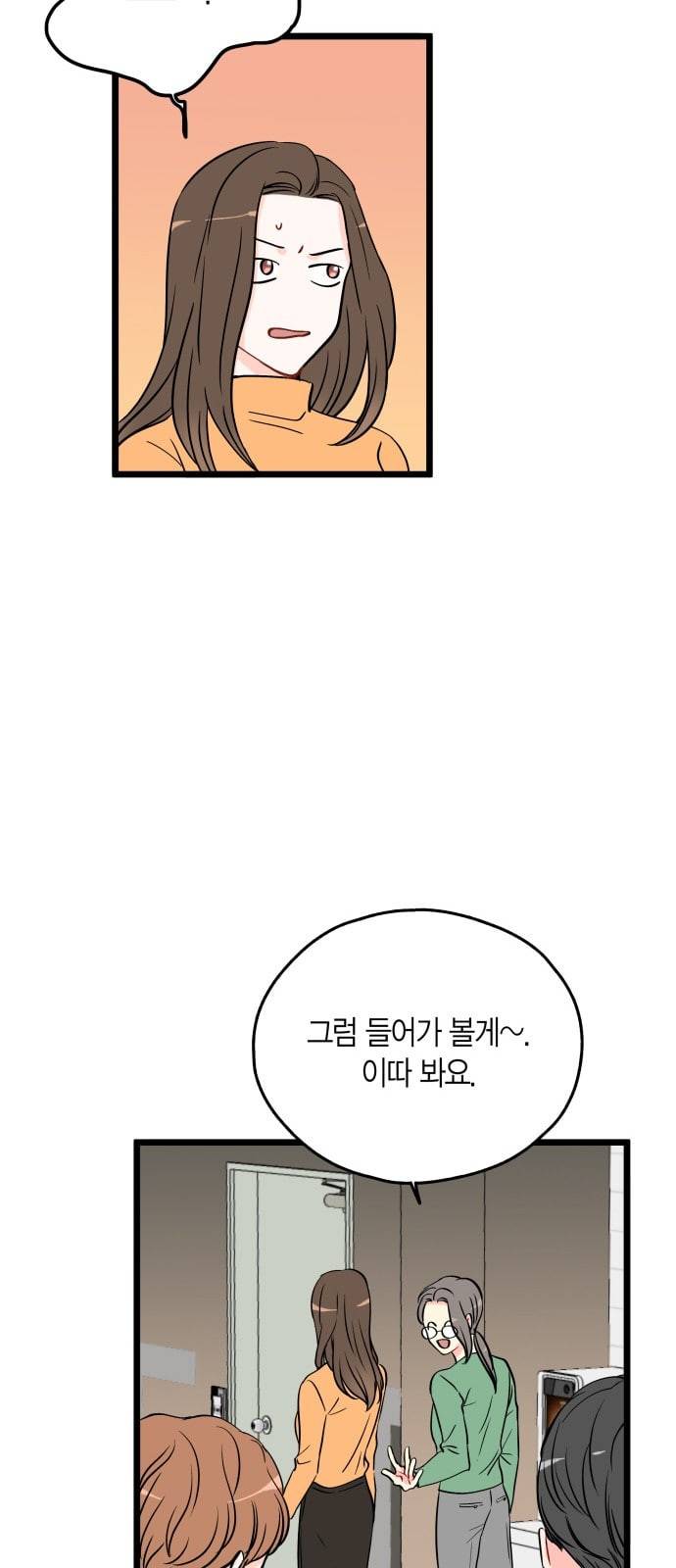 인터셉트 3화 13