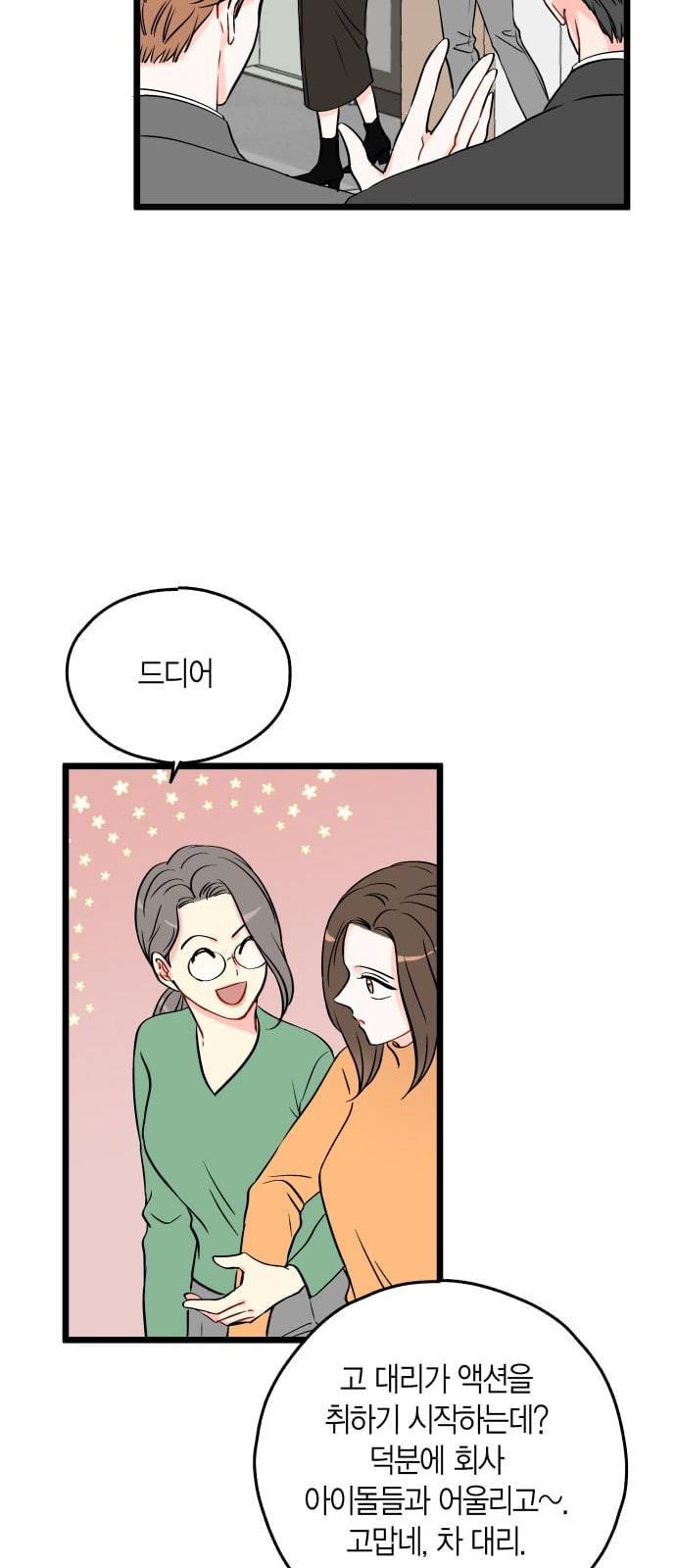 인터셉트 3화 14