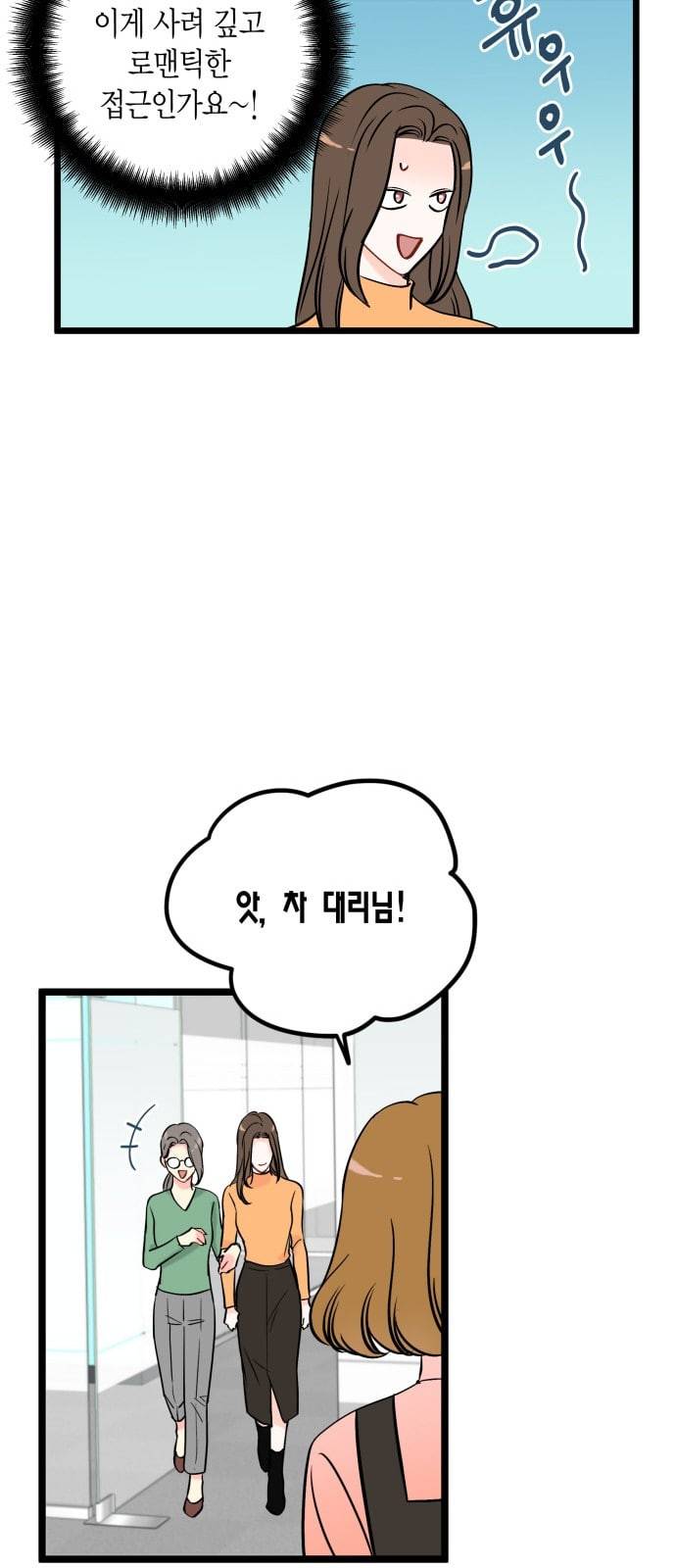 인터셉트 3화 17