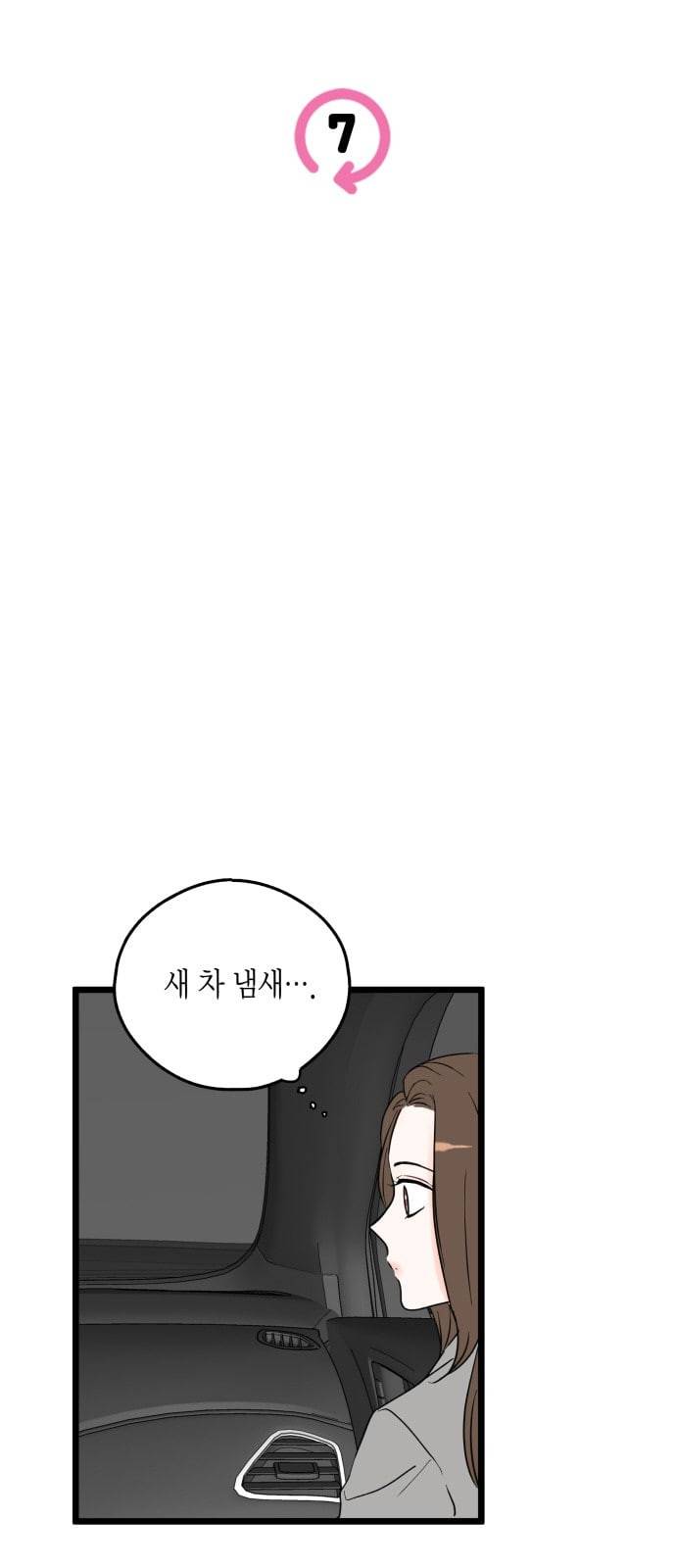 인터셉트 7화 4