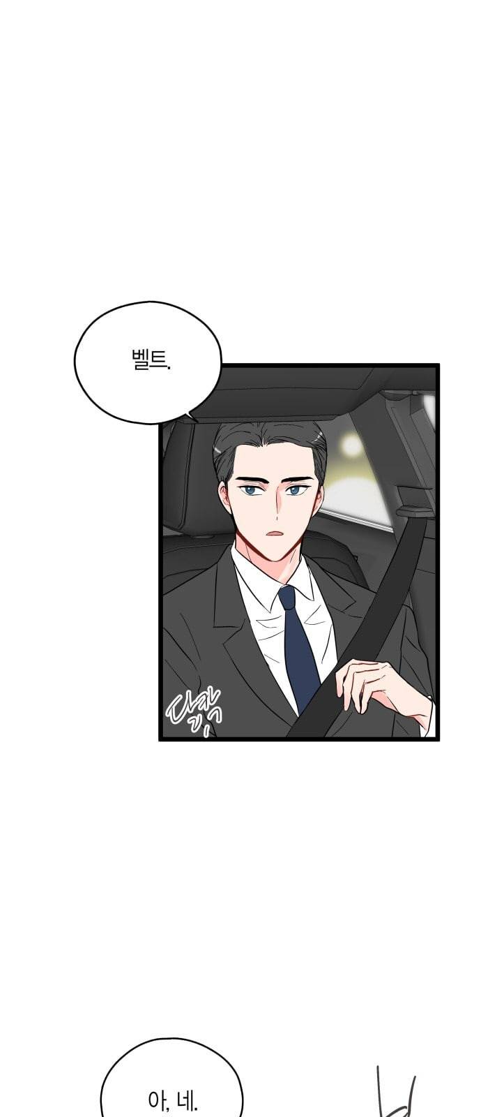 인터셉트 7화 5