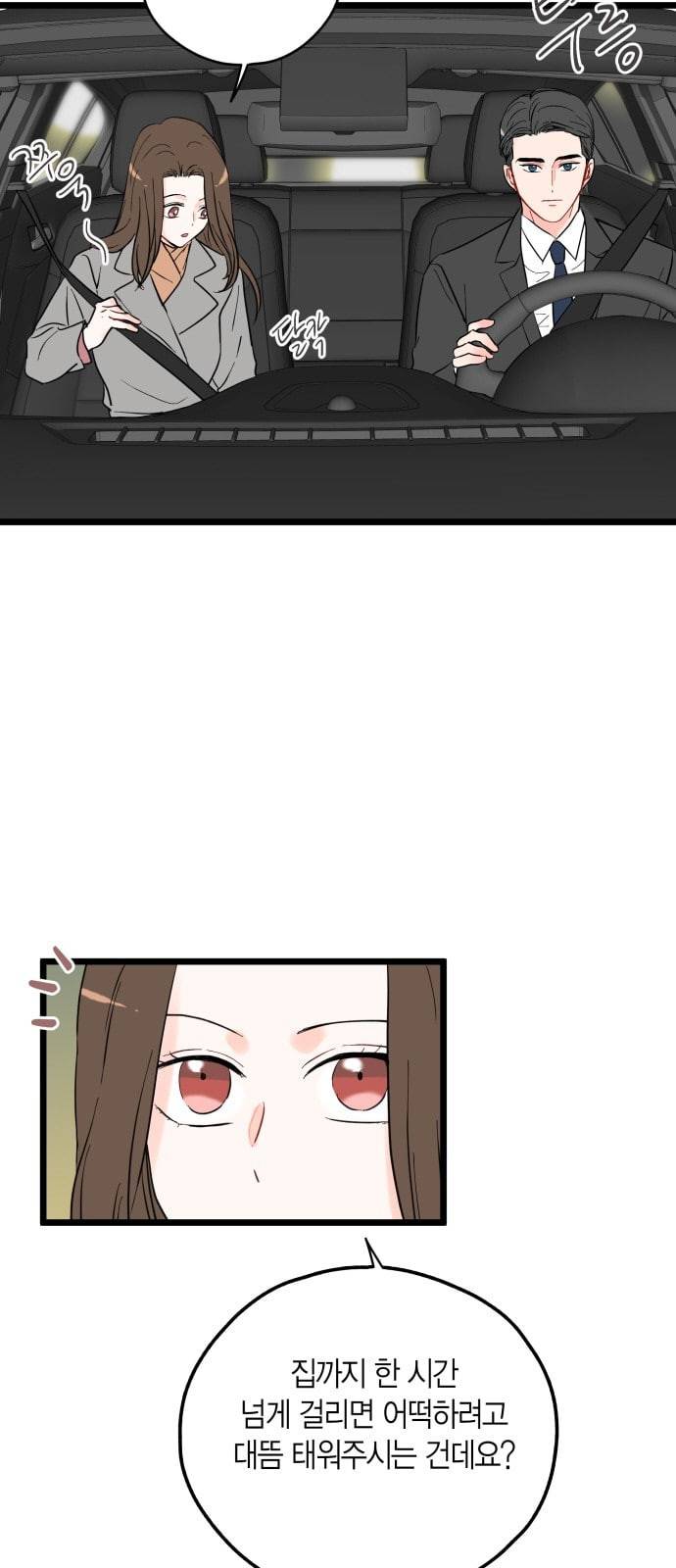 인터셉트 7화 6