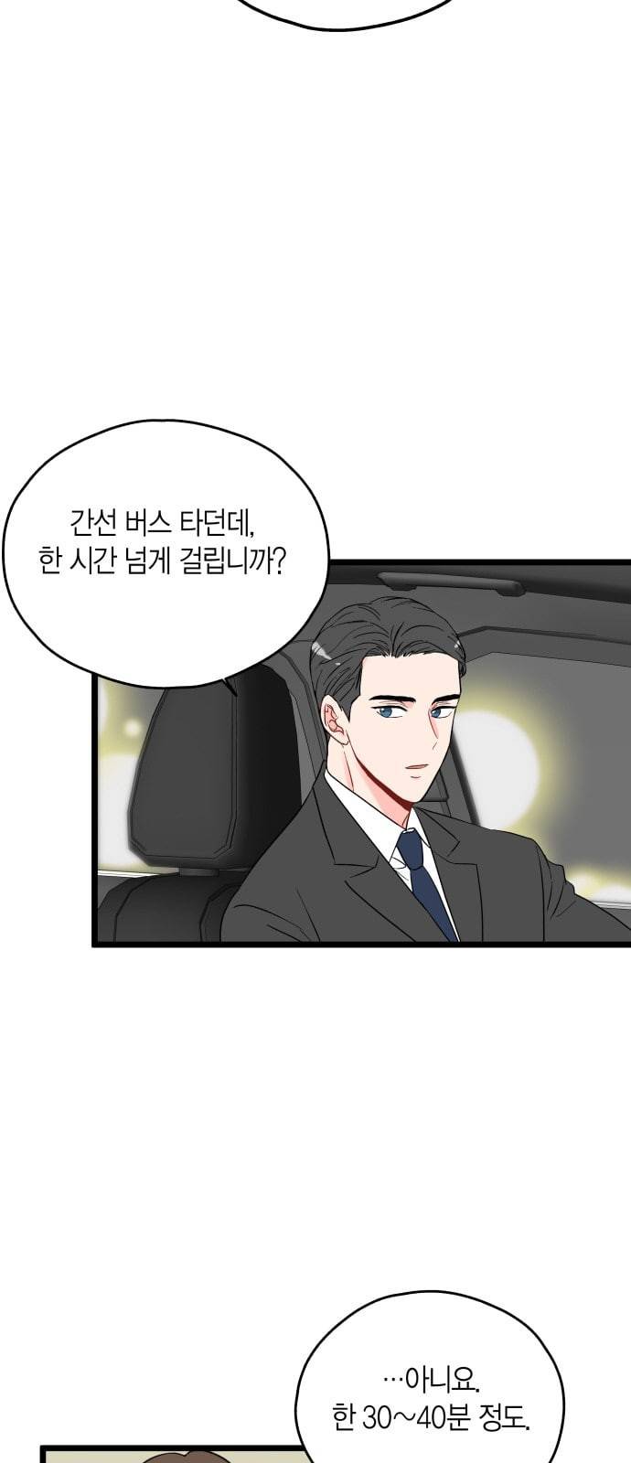인터셉트 7화 7