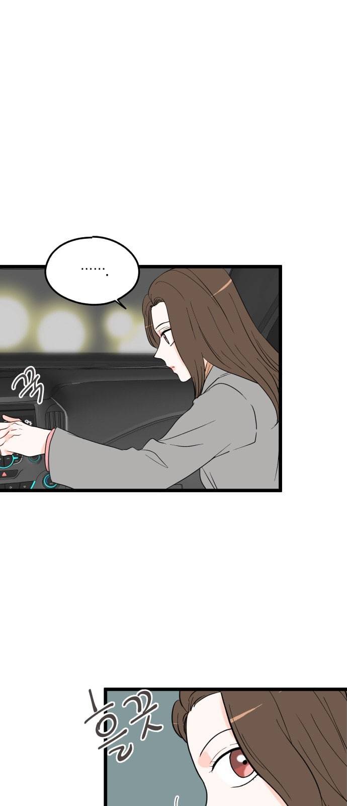 인터셉트 7화 9
