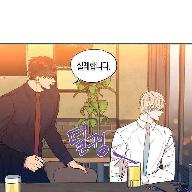 연애제한구역 14화 1
