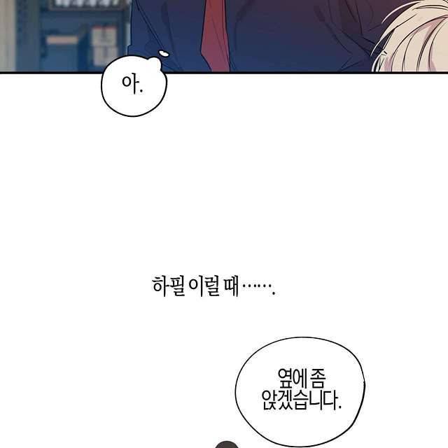 연애제한구역 14화 4