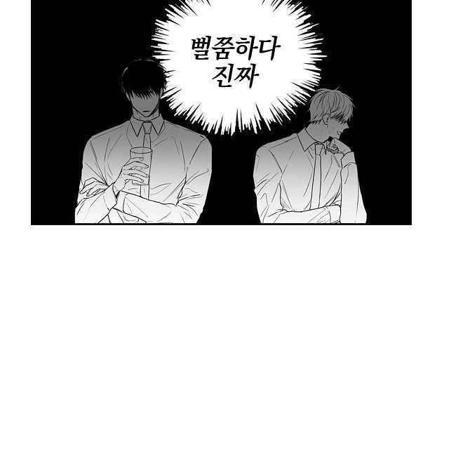 연애제한구역 14화 11