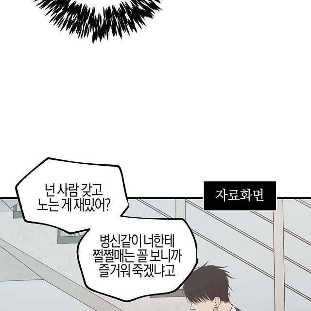 연애제한구역 14화 13