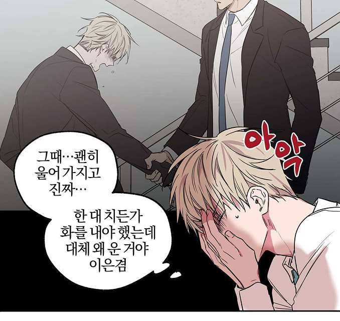 연애제한구역 14화 14