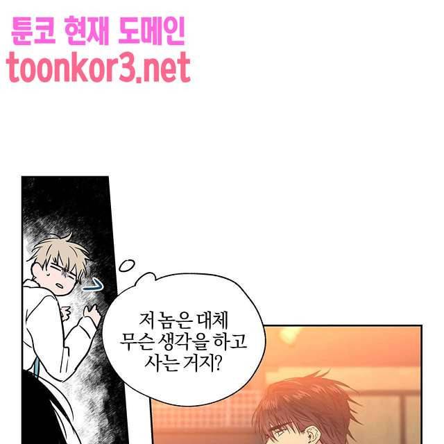 연애제한구역 14화 15