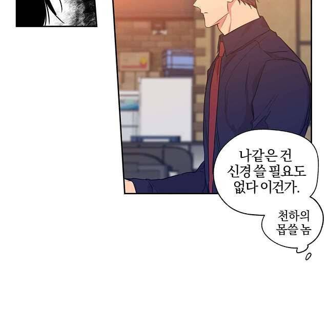 연애제한구역 14화 16